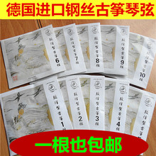 标准古筝琴弦A古筝通用进口钢芯琴弦1 5弦单根 送胶布 包邮 21全套1