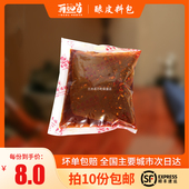 再回首秘制料包面皮凉皮兰州酿皮名小吃甘肃特产小吃拍10个 包邮