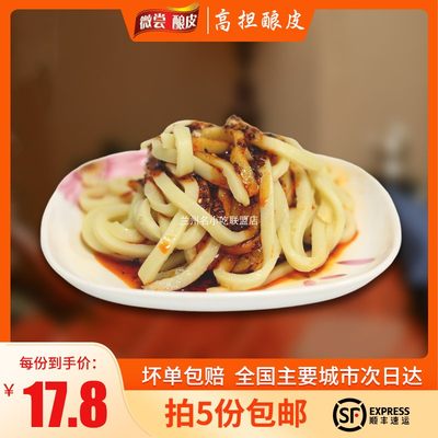 兰州微尝高担酿皮袋装带料包