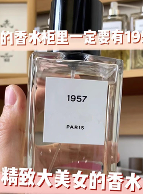 高定珍藏系列 1957梧桐影木蔚蓝粉邂逅可可小姐嘉伯丽尔天性香水