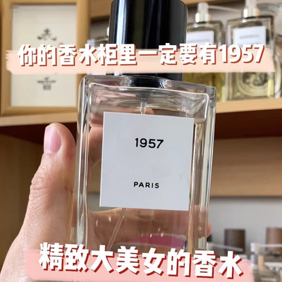 高定珍藏系列 1957梧桐影木蔚蓝粉邂逅可可小姐嘉伯丽尔天性香水