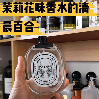 杜桑檀道感官之水东京柑橘香水