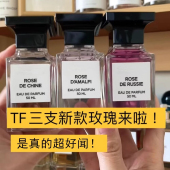 表姐试香 中国玫瑰俄罗斯玫瑰阿玛菲玫瑰苦桃荆刺玫瑰香水小样