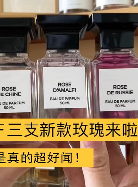 表姐试香 中国玫瑰俄罗斯玫瑰阿玛菲玫瑰苦桃荆刺玫瑰香水小样