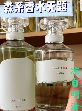 马吉拉梧叶秋声无名慵懒周末温暖壁炉火光爵士酒廊香水正品小样