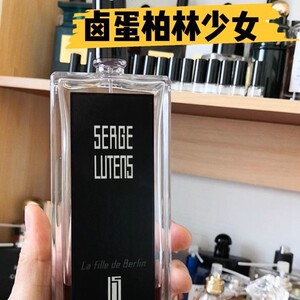 表姐试香芦丹氏柏林少女孤儿怨修女大写檀香深渊书简林之妩媚小样