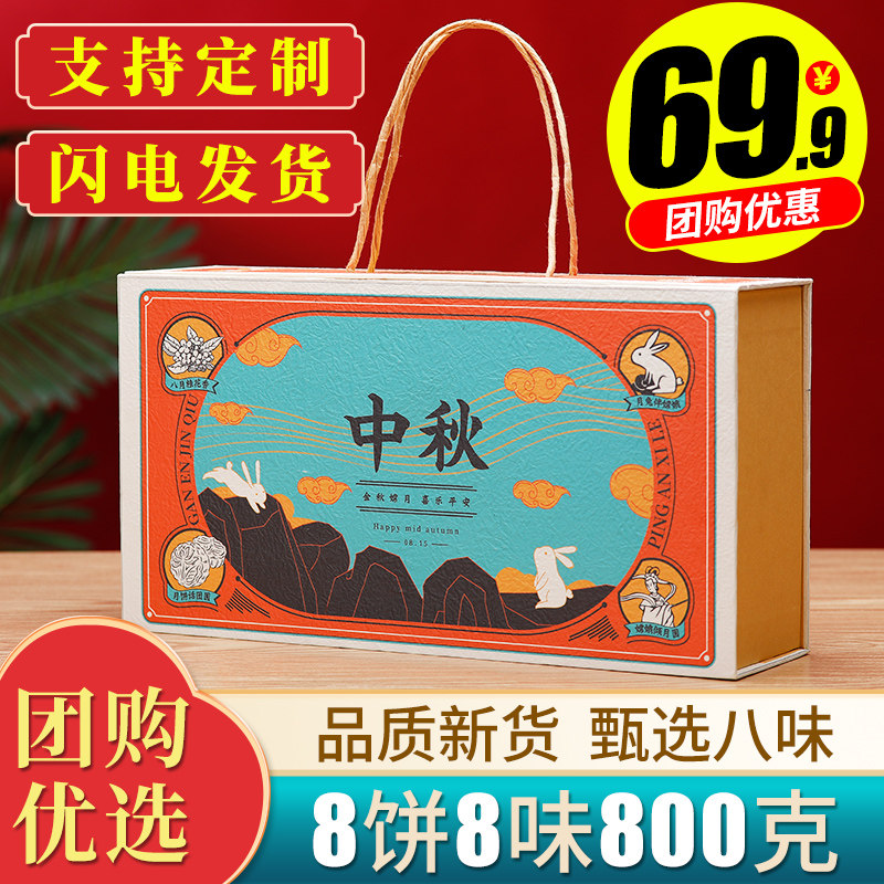 张阿庆月饼礼盒装送礼广式蛋黄莲蓉月饼团购定制logo中秋节礼品在类目 零食/坚果/特产, 糕点/点心, 月饼中 - 来自Buy2taobao.com提供专业的淘宝代购服务