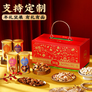 坚果礼盒高档干果新年春节过年年货送礼走亲戚送长辈定制2026新款