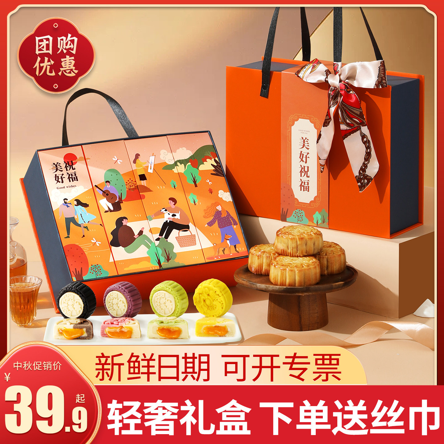 月饼礼盒送礼礼品盒定制