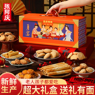 中式糕点礼盒桃酥饼干点心食品送长辈过年新年货送礼定制2026新款