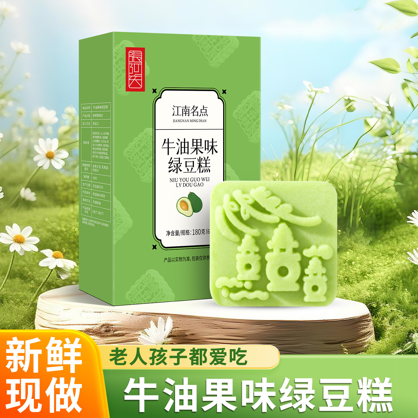 张阿庆盒装绿豆糕方便携带