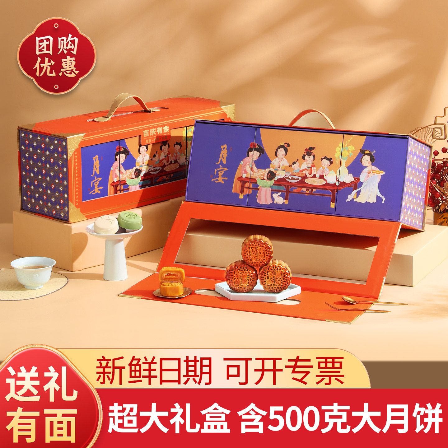 张阿庆中秋节月饼礼盒装送人广式流心月饼送礼礼品定制2026年新款