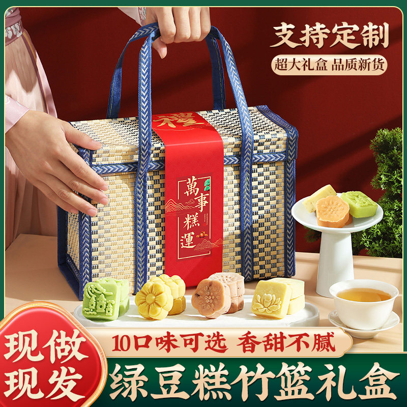 端午节绿豆糕礼盒老式正宗糕点心安徽特产食品送礼长辈端午节礼品