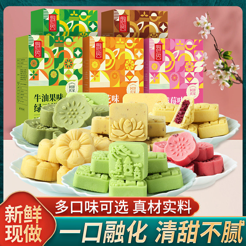 绿豆糕饼桃酥豆沙馅桂花糕老式传统手工中式糕点安徽特产零食点心