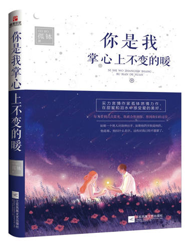 小说第三种爱情价格 小说第三种爱情图片 星期三