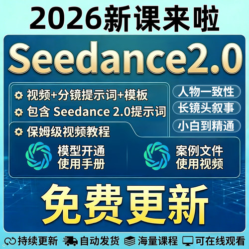 即梦ai运镜seedance2.0分镜教程