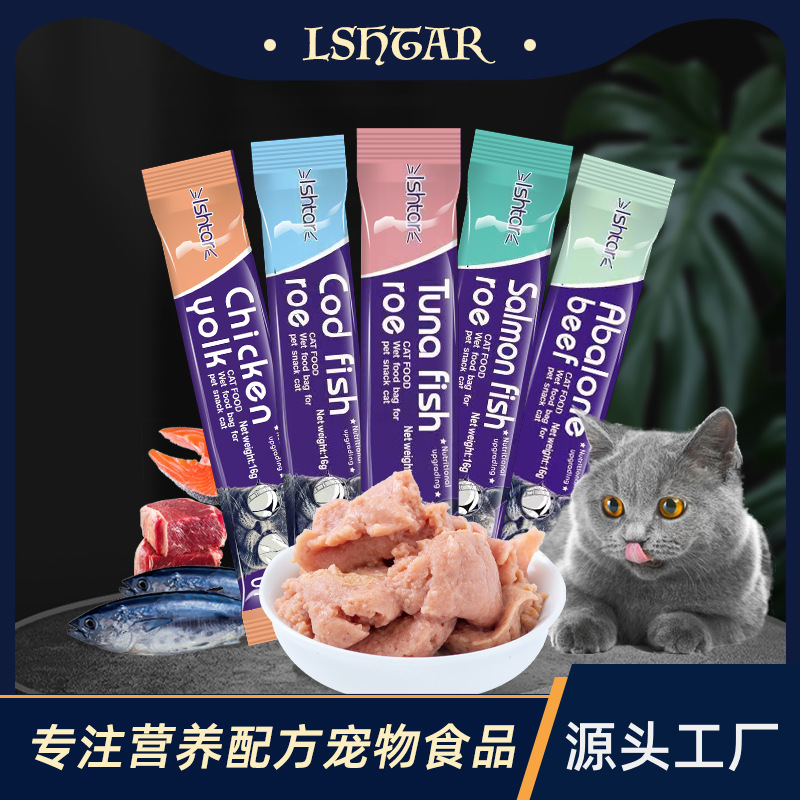ISHTAR猫零食猫条湿粮宠物猫咪零食鱼油发腮增肥一件加工