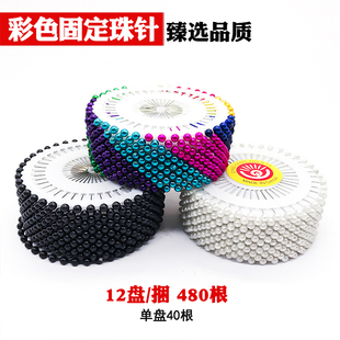 彩色珠针 辅料定型珍珠针 珠光针定位针手工固定针彩色大头针服装
