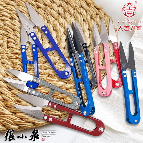 上海张小泉品牌等剪刀高级弹簧纱剪大号纱剪防锈处理小剪刀U型剪