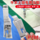 平车全钢上领压脚NS 特种压脚上领子专用压脚工业缝纫机配件 P778