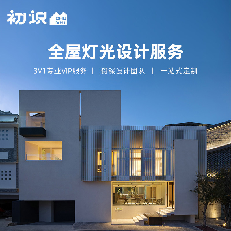 初识灯饰 无主灯照明设计方案 灯光顾问三对一深度沟通定制服务