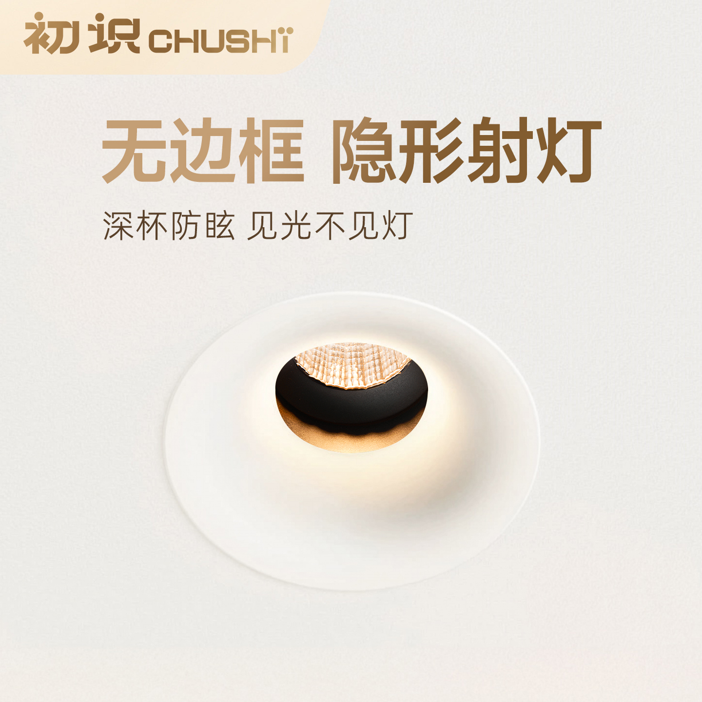 【无边框射灯推荐款】全铝筒射灯