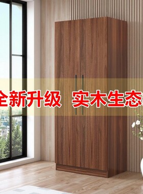 两门实木衣柜现代中式80宽衣橱卧室阳台环保储物柜中医馆宿舍成人