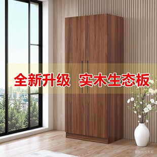 两门实木衣柜现代中式80宽衣橱卧室阳台环保储物柜中医馆宿舍成人