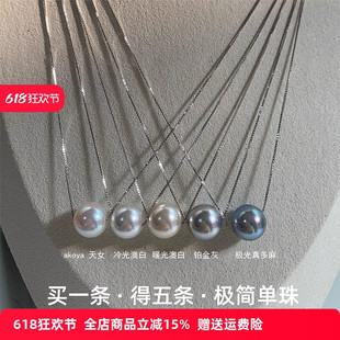 chomelkinsey施家AKOYA极光天女单颗吊坠珍珠项链颈链520送女友