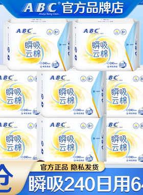 ABC卫生巾瞬吸云棉日用240mm超薄姨妈女组合装整箱官方正品