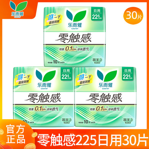 乐而雅花王卫生巾日用225mm超薄