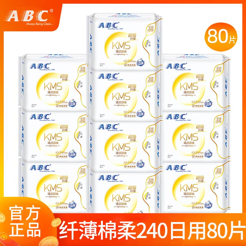 ABC卫生巾纤薄日用240mm超薄80片