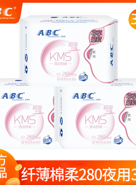 abc卫生巾超吸纤薄夜用280mm棉柔姨妈女组合装整箱批官方正品