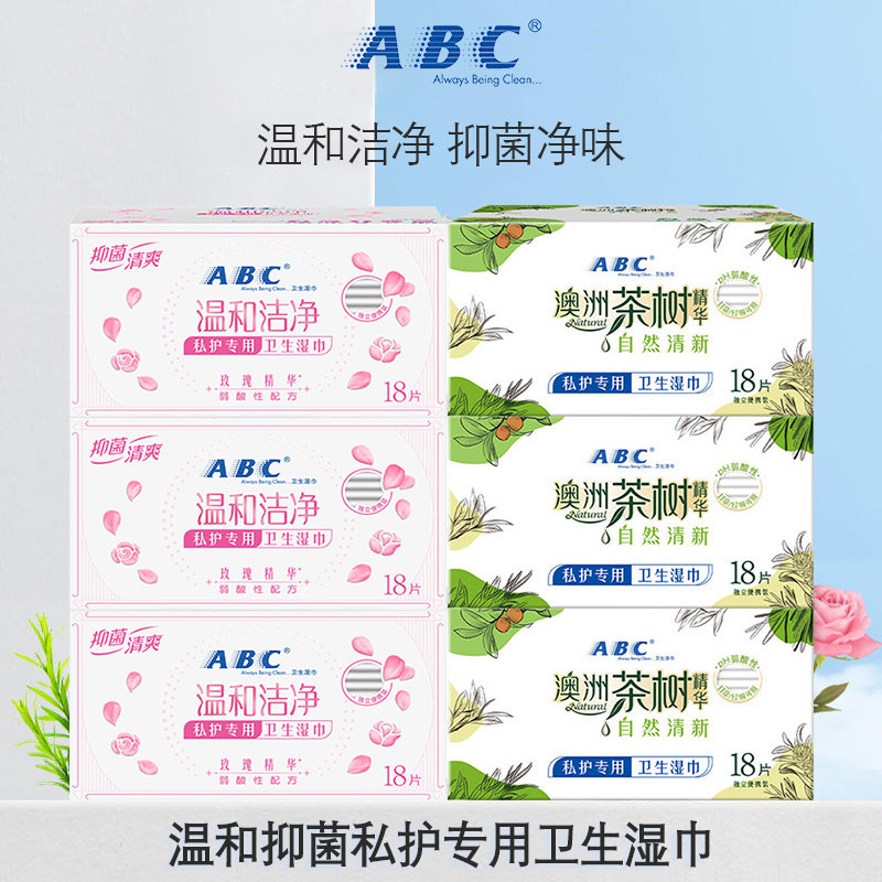 ABC卫生洁阴湿巾女私护卫生湿巾图片