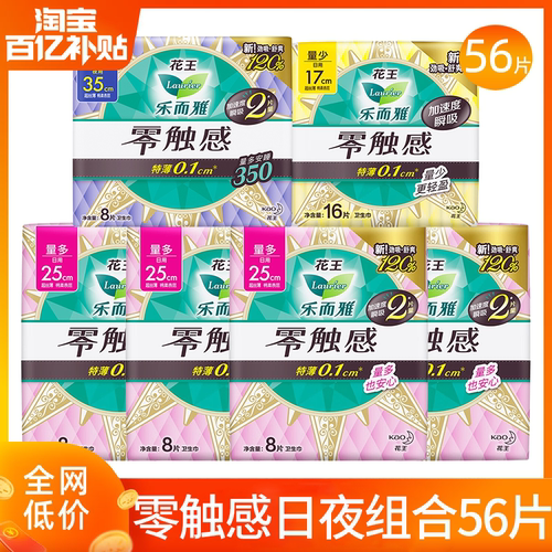 花王卫生巾乐而雅夜用350mm超薄