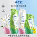 通用清洗護理液 ABC私處護理液女生私處清潔液弱酸性抑菌止癢男士