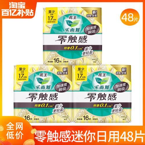 乐而雅零触感棉柔超薄日用迷你巾