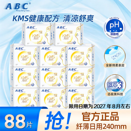 ABC卫生巾纤薄日用240mm超薄88片