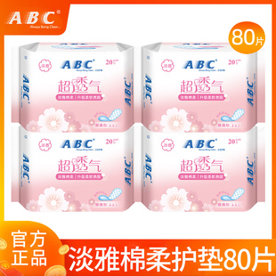 ABC护垫卫生巾淡雅棉柔163mm超薄透气姨妈女迷你日用整箱官方正品