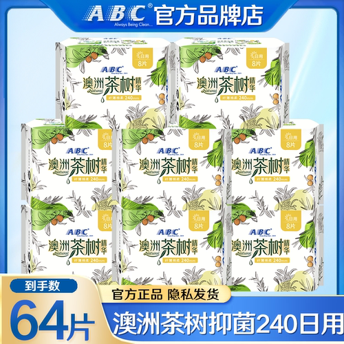 abc棉柔超薄夜用卫生巾清新净味