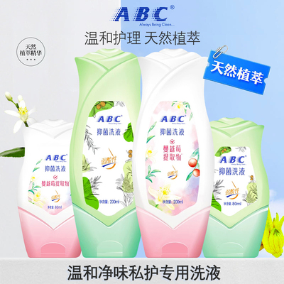 ABC私处护理洗液清洁洗液去异味