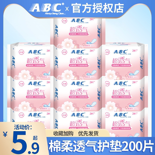 ABC护垫迷你卫生巾极薄透气163mm组合装 姨妈女整箱官方旗舰店正品