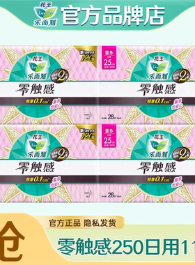 花王卫生巾乐而雅零触感日用250mm超薄棉柔姨妈女组合装官方正品