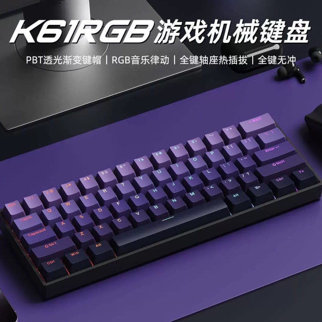 61键电竞机械键盘PBT侧刻热插拔RGB游戏有线茶轴办公电脑