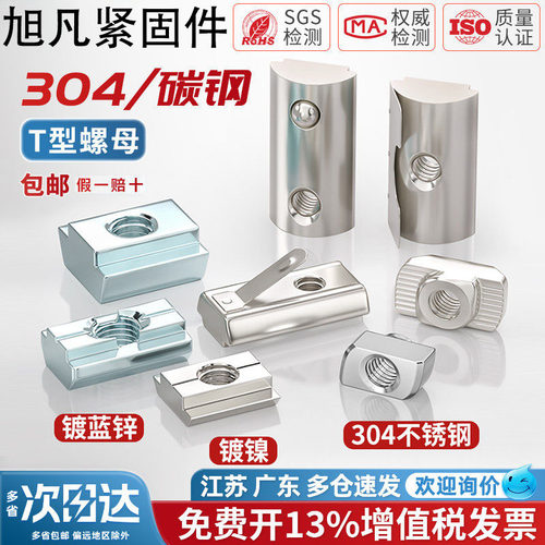 铝型材螺母T型滑块钢珠弹性片欧标国标锤头船型螺帽20/30/40MM6M8