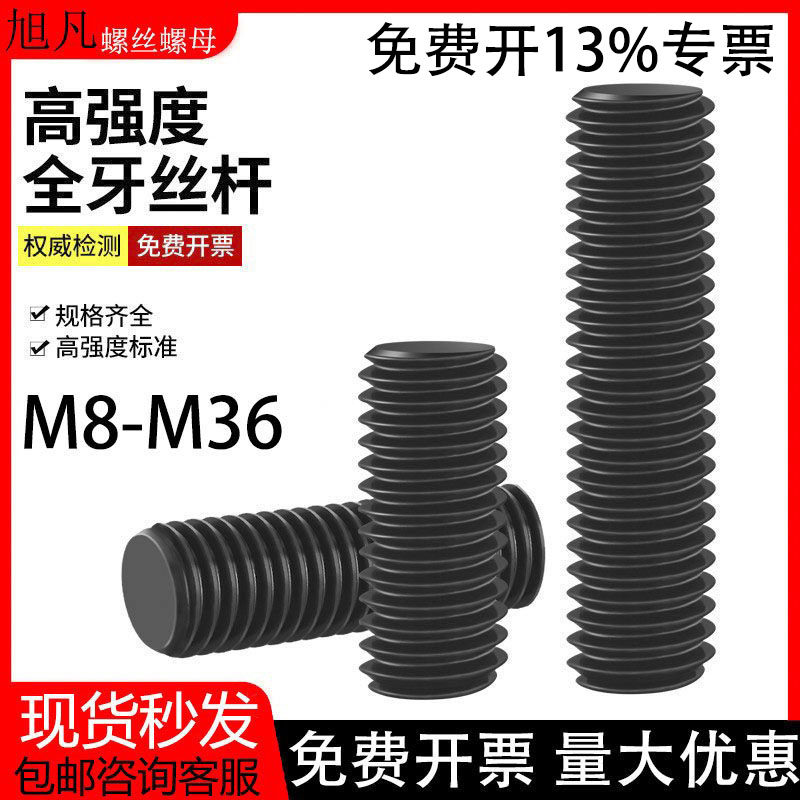 全螺纹螺柱HG20634法兰管用全牙双头螺栓10.9级通丝螺杆螺丝M8M30