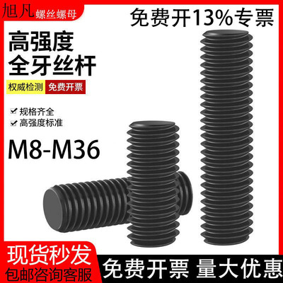 全螺纹螺柱HG20634法兰管用