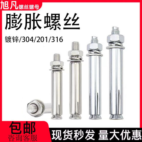 镀锌膨胀螺丝外膨胀螺栓