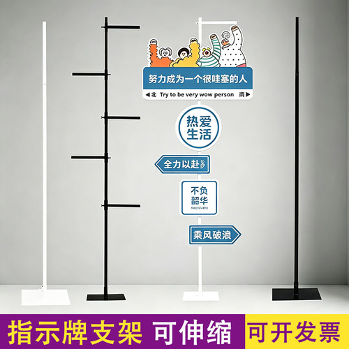 铁艺指示牌支架网红广告立牌打卡