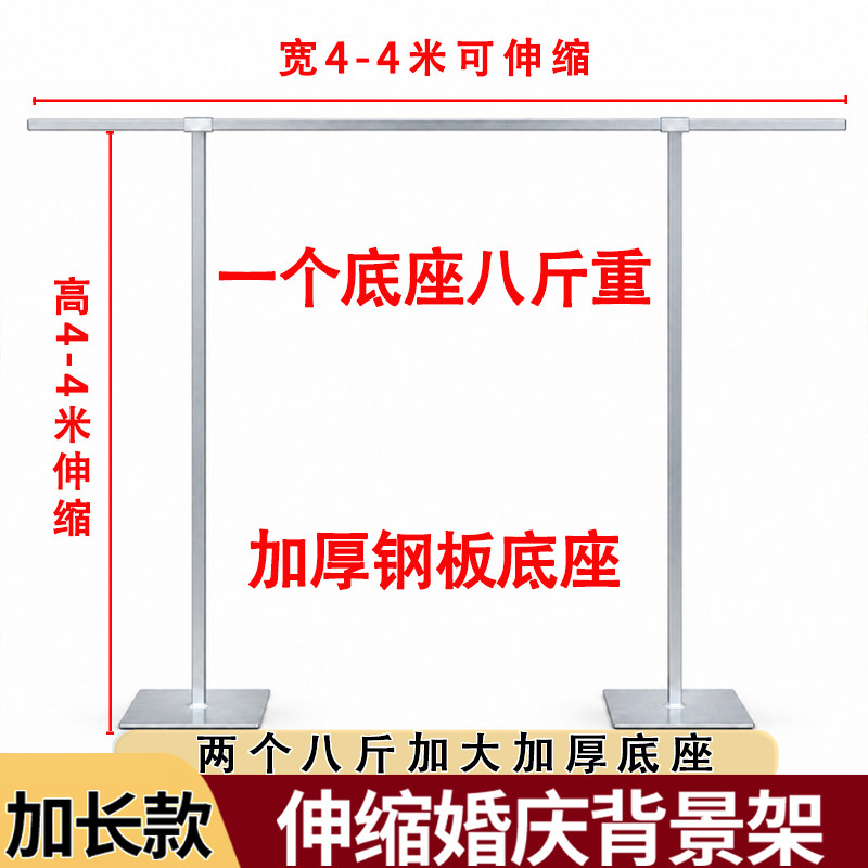 婚庆铁艺背景架拱门加长款伸缩杆婚礼布置布幔纱幔KT板支架子道具
